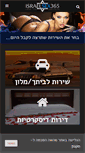 Mobile Screenshot of israelsex365.com